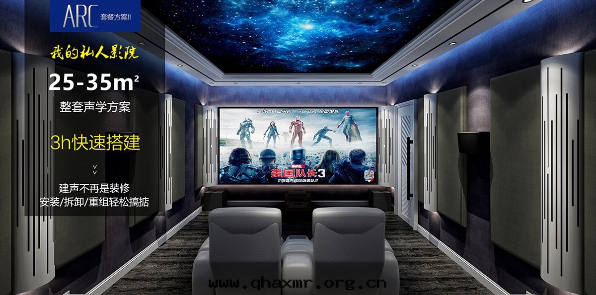 影院(yuàn)空(kōng)間(jiān) – ARC2