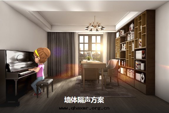 牆(qiáng)體(tǐ)隔聲方(fāng)案(àn)