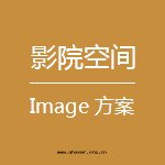 影院(yuàn)套(tào)餐-Imagine-150x150.jpg