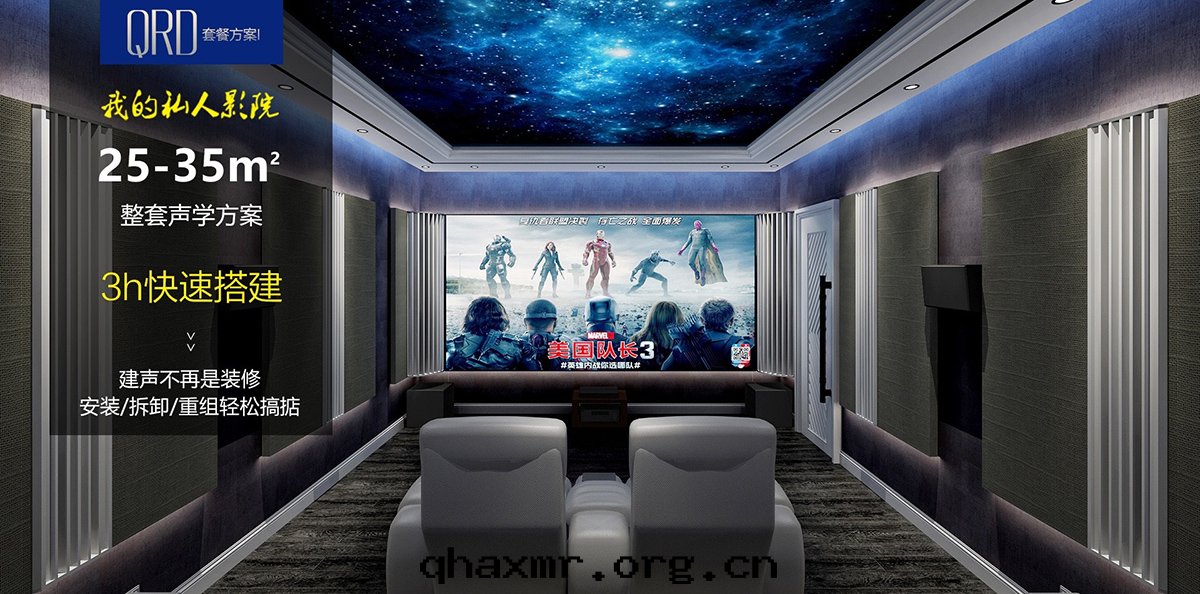 1617949302945472.jpg 影院(yuàn)QRD-II.jpg